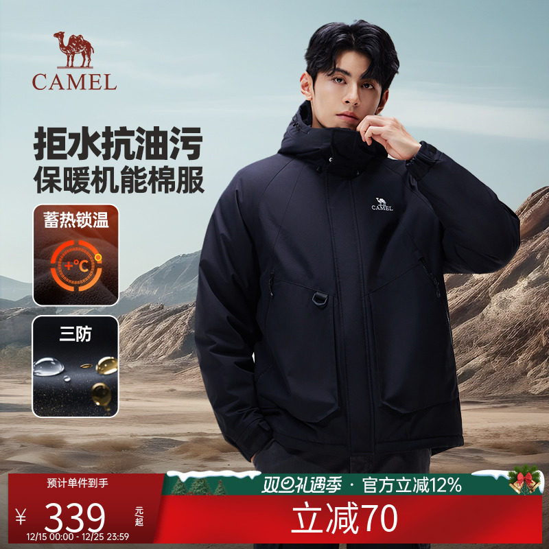 骆驼男装棉服男款冬季加厚外套新款工装户外夹克保暖防风登山派克