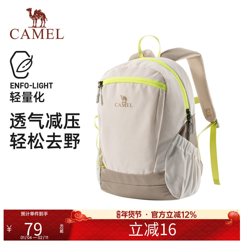 【小型雪糕包】骆驼轻量化书包户外运动出游双肩包轻便登山背包,运动包/户外包/配件,双肩背包,淘宝优惠券,粉丝福利购,淘宝优惠卷