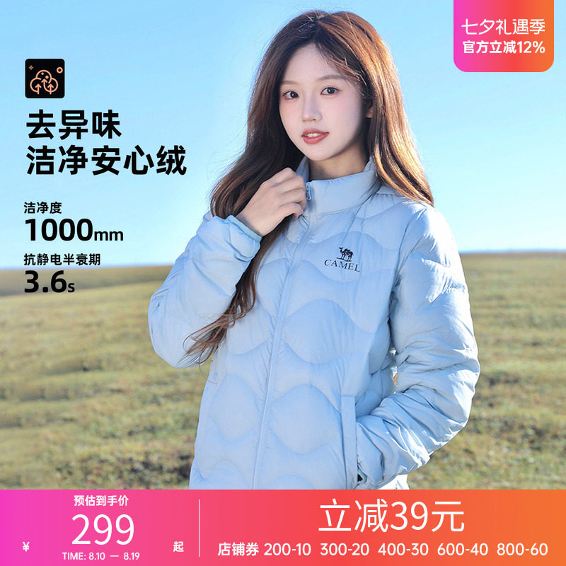 骆驼女装轻薄羽绒服冬季新款90绒百搭保暖排骨羽绒内胆外套男