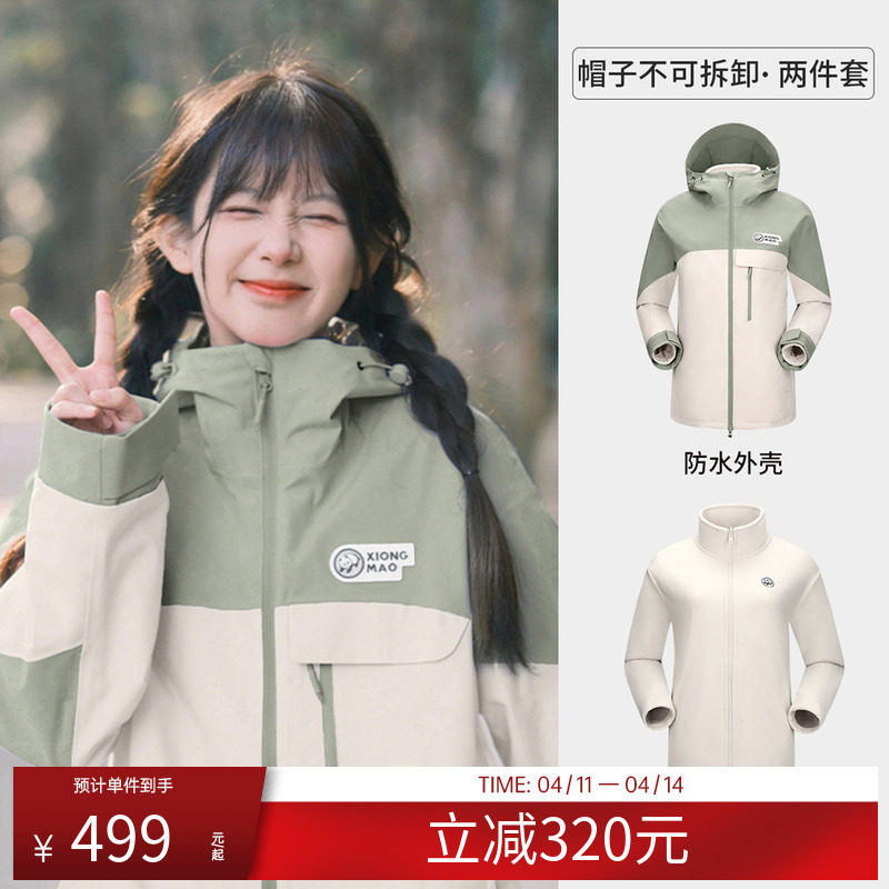 骆驼X熊猫系列三合一冲锋衣男女款户外休闲可拆卸抓绒内胆登山服