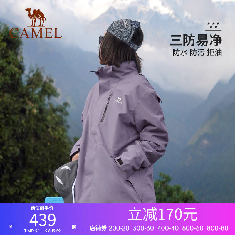 骆驼三合一冲锋衣户外