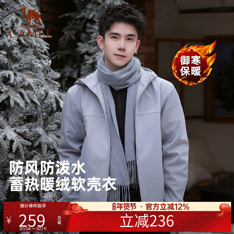 企鹅三防冲锋软壳衣男2026春季加绒保暖摇粒绒夹克修身显瘦外套女,户外/登山/野营/旅行用品,软壳衣,淘宝优惠券,粉丝福利购,淘宝优惠卷