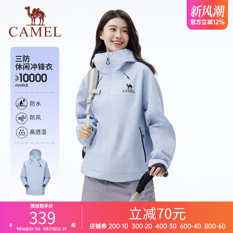 骆驼女装冲锋衣外套女薄款新款连帽宽松户外三防休闲夹克短款外套