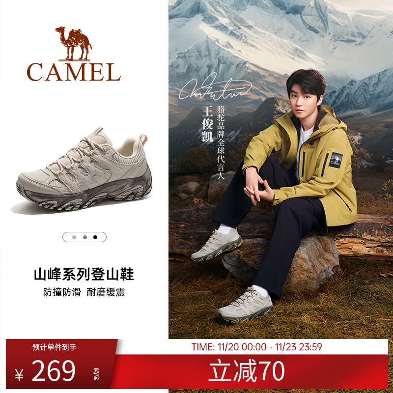 【王俊凯同款-凯旋】骆驼登山鞋