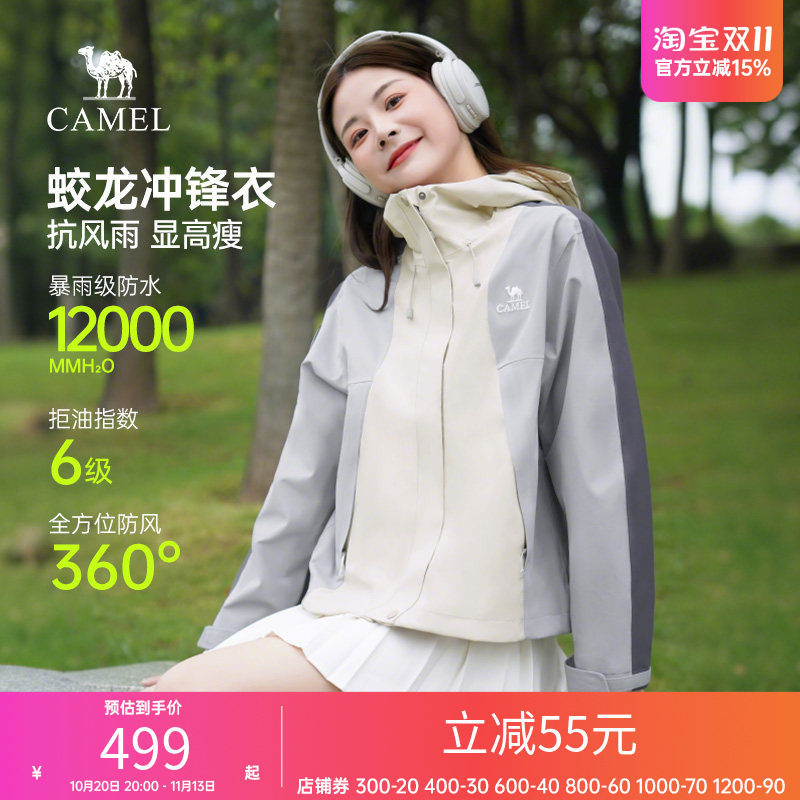 骆驼三合一蛟龙冲锋衣女装2026春秋户外旅行拒油防风防雨登山外套