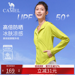 骆驼防晒衣女款春季透气修身防紫外线长袖外套户外轻薄骑车皮肤衣