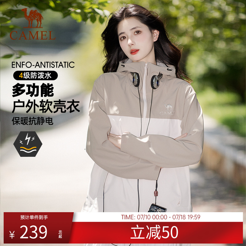 骆驼软壳冲锋衣女士2024新款防水
