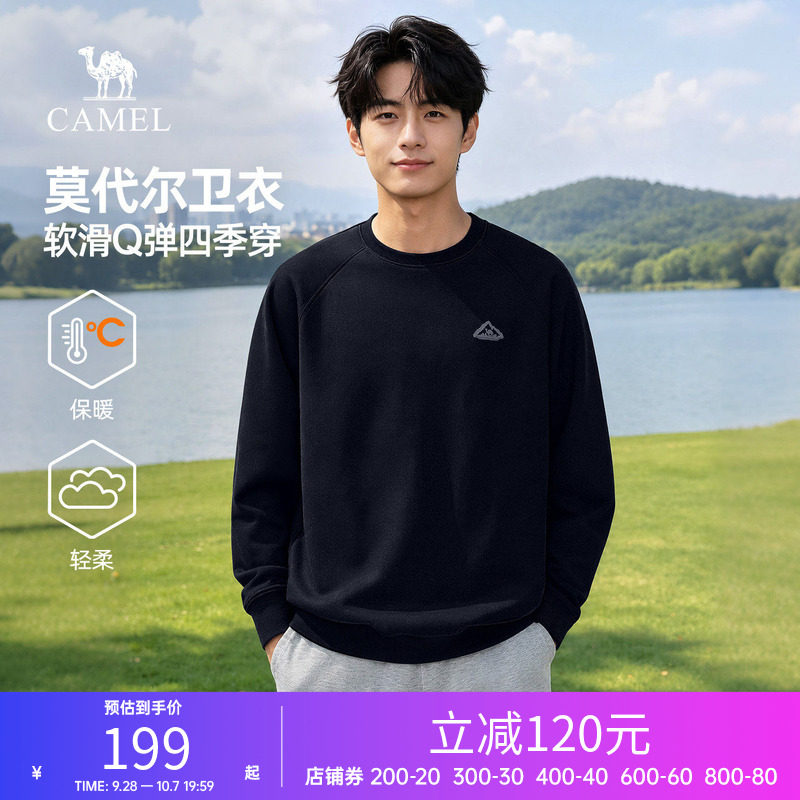 骆驼女装莫代尔卫衣2026秋季新款套头插肩宽松休闲运动长袖上衣男