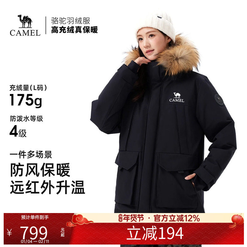 骆驼派克羽绒服男女同款加厚2025冬新款保暖防寒毛领连帽羽绒外套,户外/登山/野营/旅行用品,羽绒衣,淘宝优惠券,粉丝福利购,淘宝优惠卷
