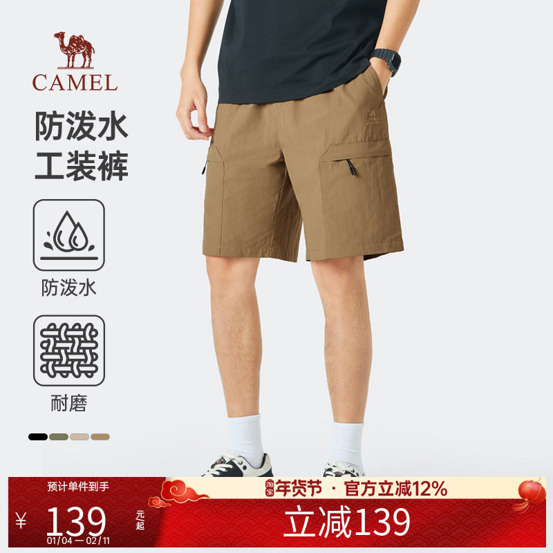 骆驼男装休闲裤男款2025春夏透气凉感弹力短裤户外运动时尚五分裤