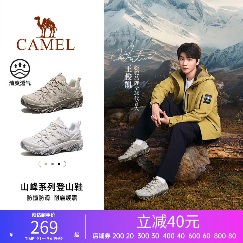 【王俊凯同款-凯旋】骆驼登山鞋