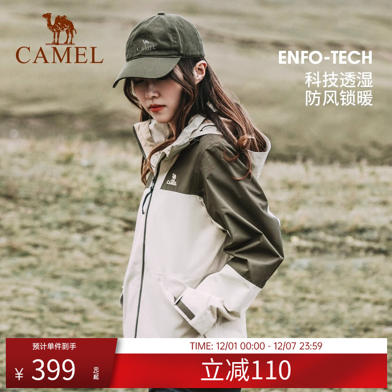 情侣Camel/骆驼冲锋衣