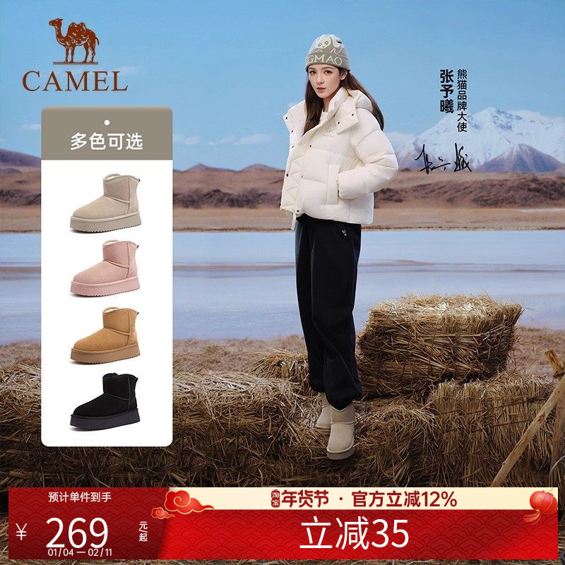 骆驼运动鞋女2025冬季加绒加厚雪地靴女户外休闲防滑保暖厚底棉鞋,户外/登山/野营/旅行用品,户外休闲鞋,淘宝优惠券,粉丝福利购,淘宝优惠卷
