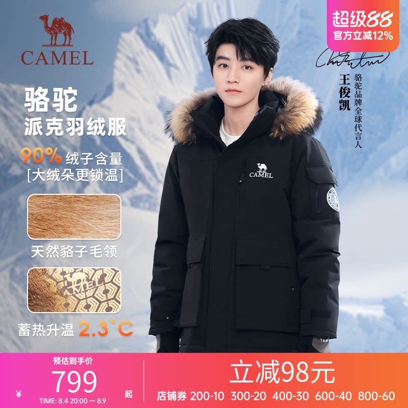 骆驼羽绒服男女同款冬季黑色短款鸭绒加厚面包服三防户外派克工装