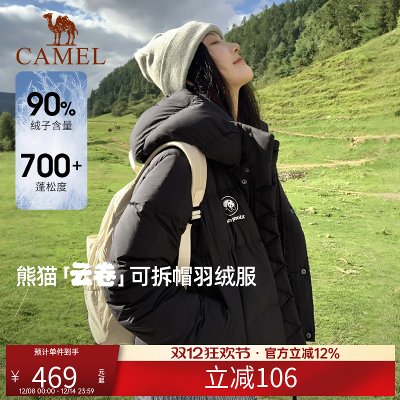 [张予曦同款]骆驼熊猫系列短款羽绒服女冬2025年新款黑色羽绒外套