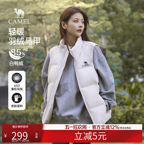 骆驼羽绒服马甲男女同款春秋保暖白色短款羽绒内胆马甲休闲外套