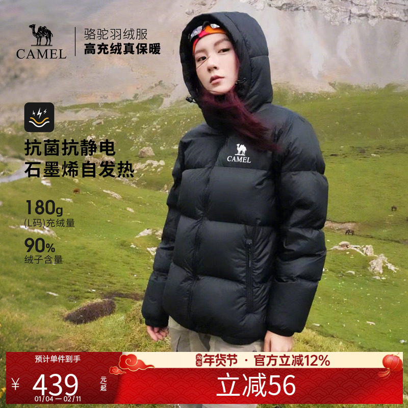 骆驼户外羽绒服冬季新款女款男款600蓬加厚保暖石墨烯外套面包服,户外/登山/野营/旅行用品,羽绒衣,淘宝优惠券,粉丝福利购,淘宝优惠卷