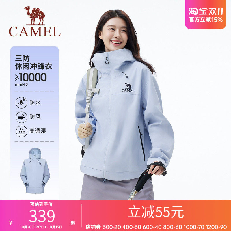 骆驼女装冲锋衣外套女薄款新款连帽宽松户外三防休闲夹克短款外套