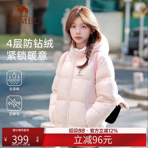 骆驼企鹅系列羽绒服男女同款冬季保暖防风短款面包服粉色外套