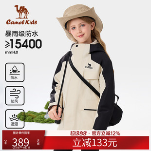 骆驼童装儿童冲锋衣三合一可拆卸防水户外女童滑雪服男童加绒外套