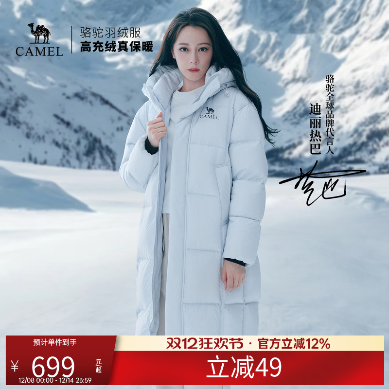 【迪丽热巴同款】骆驼运动羽绒服中长款冬季加厚连帽保暖羽绒外套