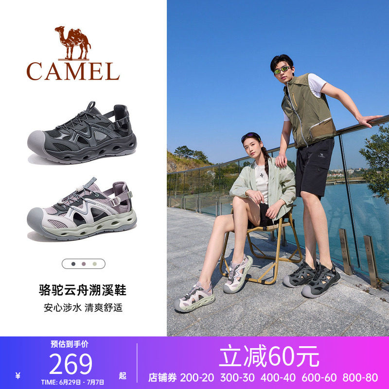 骆驼云舟溯溪鞋凉鞋女男夏季轻便防滑透气休闲户外沙滩游泳洞洞鞋
