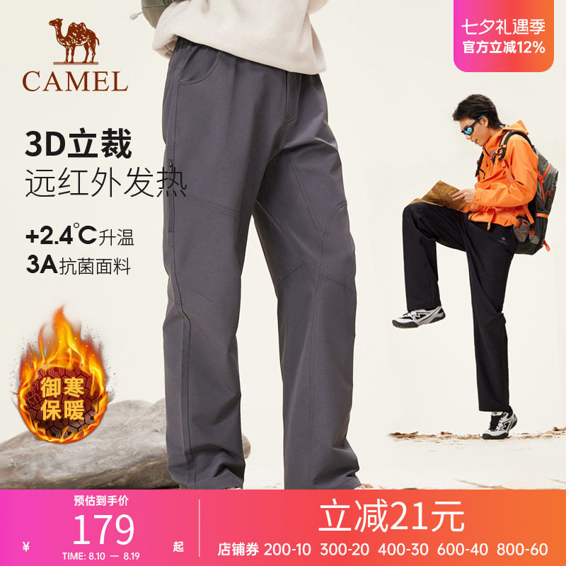 骆驼户外男裤冬季新款休闲裤男士加绒加厚保暖登山软壳长裤子