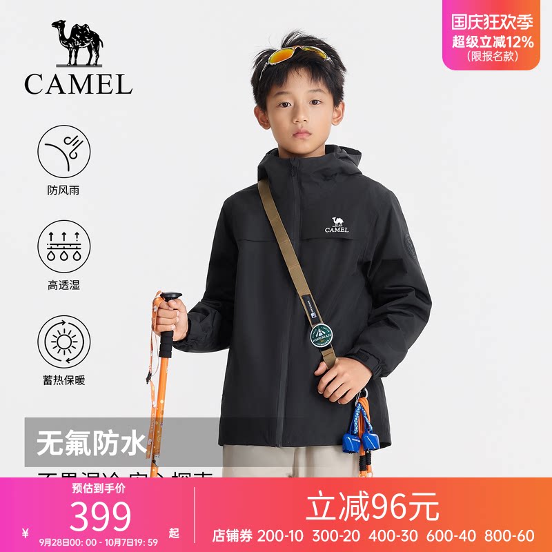 小骆驼儿童三防冲锋衣2026新款户外防风雨连帽加绒保暖男女童外套