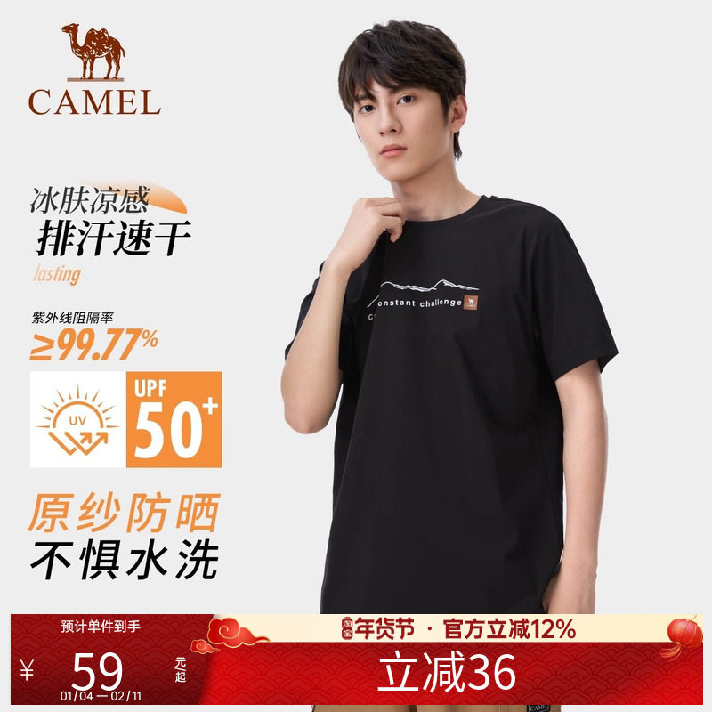 骆驼户外速干T恤男女同款情侣短袖圆领运动T恤情侣原纱运动短袖,户外/登山/野营/旅行用品,速干T恤,淘宝优惠券,粉丝福利购,淘宝优惠卷
