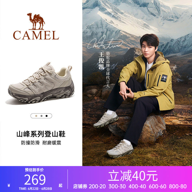 【王俊凯同款-凯旋】骆驼登山鞋
