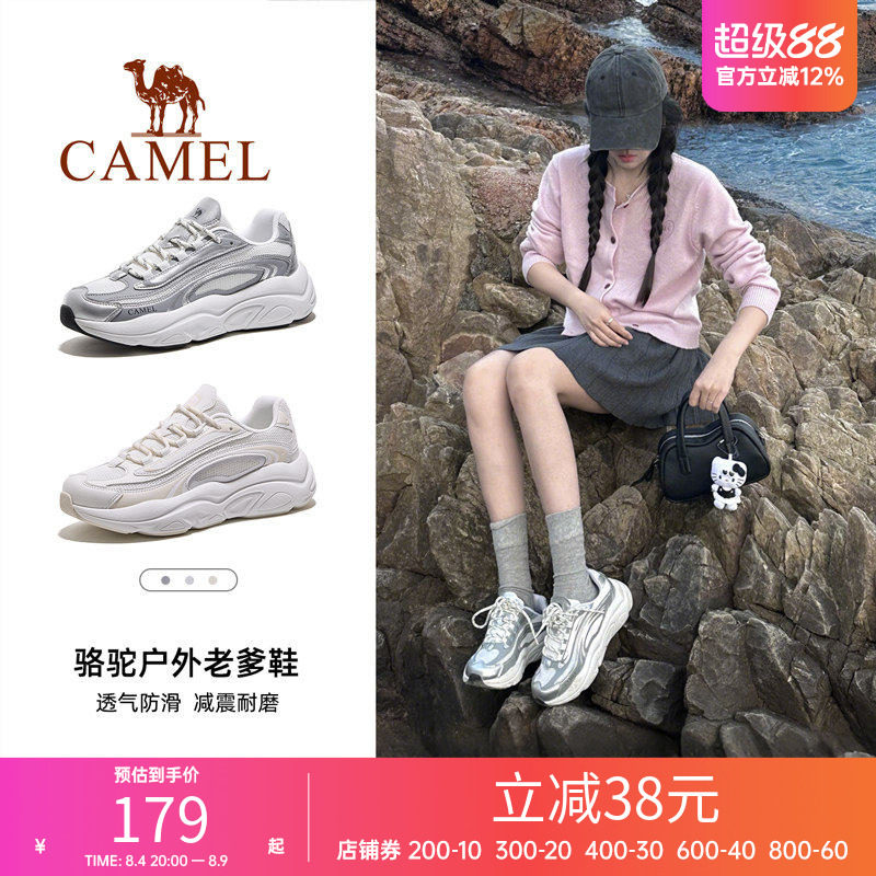 骆驼星岩户外老爹鞋休闲鞋女2026新款夏季运动鞋男子时尚厚底透气