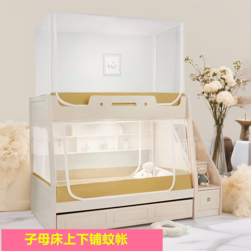 子母床蚊帐梯形烤漆伸缩支架家用双层高低床儿童床帐子1.5米防摔