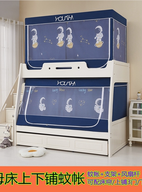 母子床蚊帐床帘一体式160上下床下铺梯形遮光床高低铺带书架180