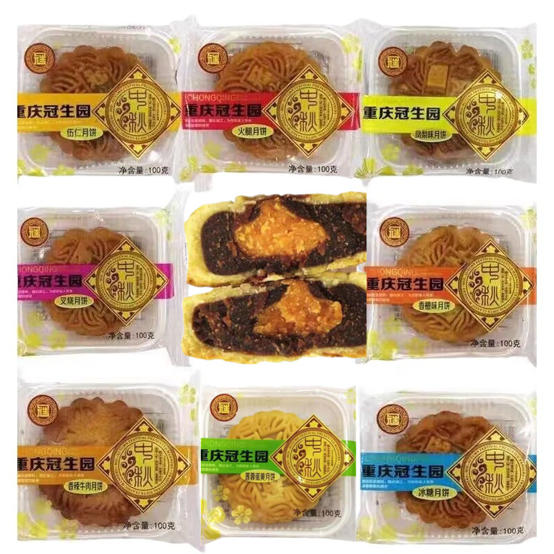 冠生园广式月饼100g五仁豆沙蛋黄