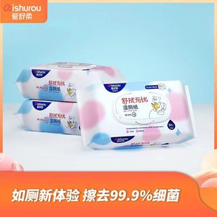 爱舒柔80片湿厕纸湿厕纸家庭实惠装4包组合 女男士擦屁股如厕湿巾