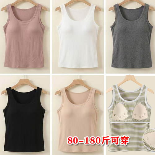 莫代尔吊带背心女士带胸垫一体夏螺纹运动无袖T恤配衬衫文胸打底