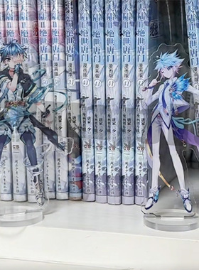 新款斗罗大陆2绝世唐门唐舞桐霍雨浩新年礼盒周边自制亚克力立牌