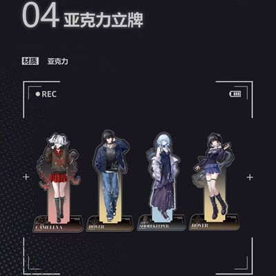 鸣潮联动乌丸屋周边自制漂泊者椿守岸人高颜值可爱亚克力立牌摆件