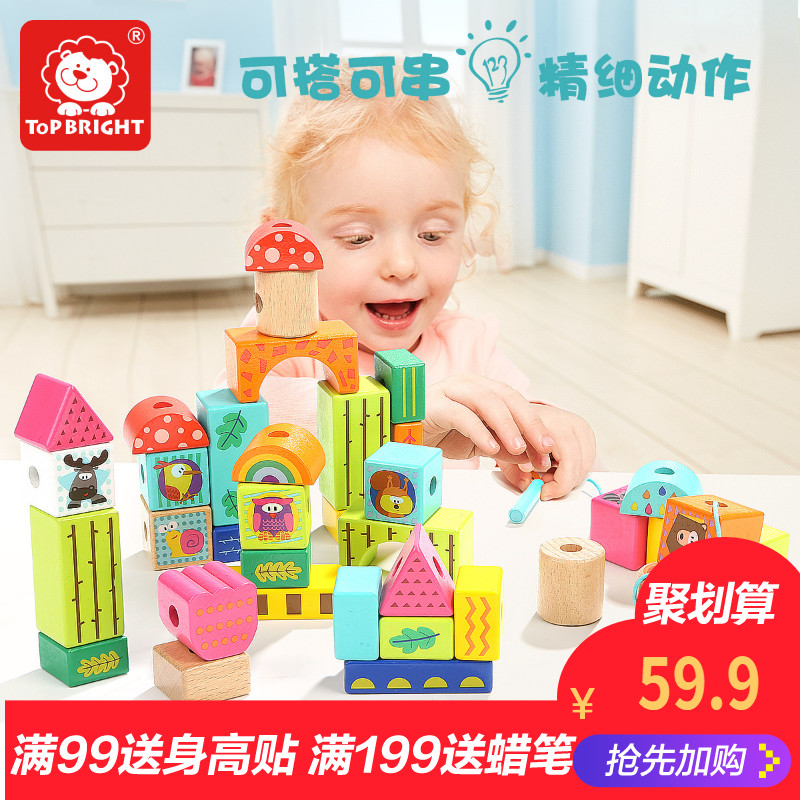 一歲寶寶益智穿線積木玩具1-2周歲3歲繞珠串珠兒童玩具女孩穿珠子