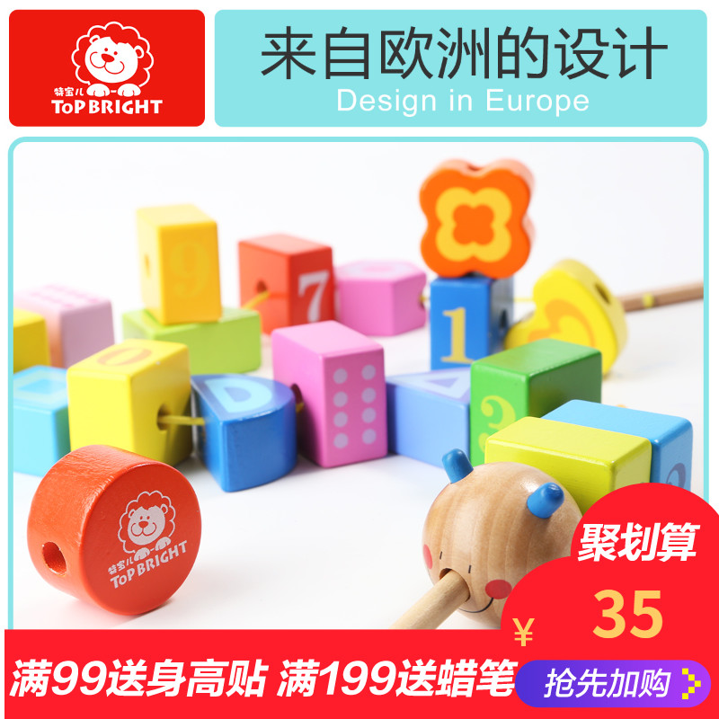 1-2-3歲女寶寶穿線積木兒童串串珠玩具益智穿珠子一兩歲早教穿繩