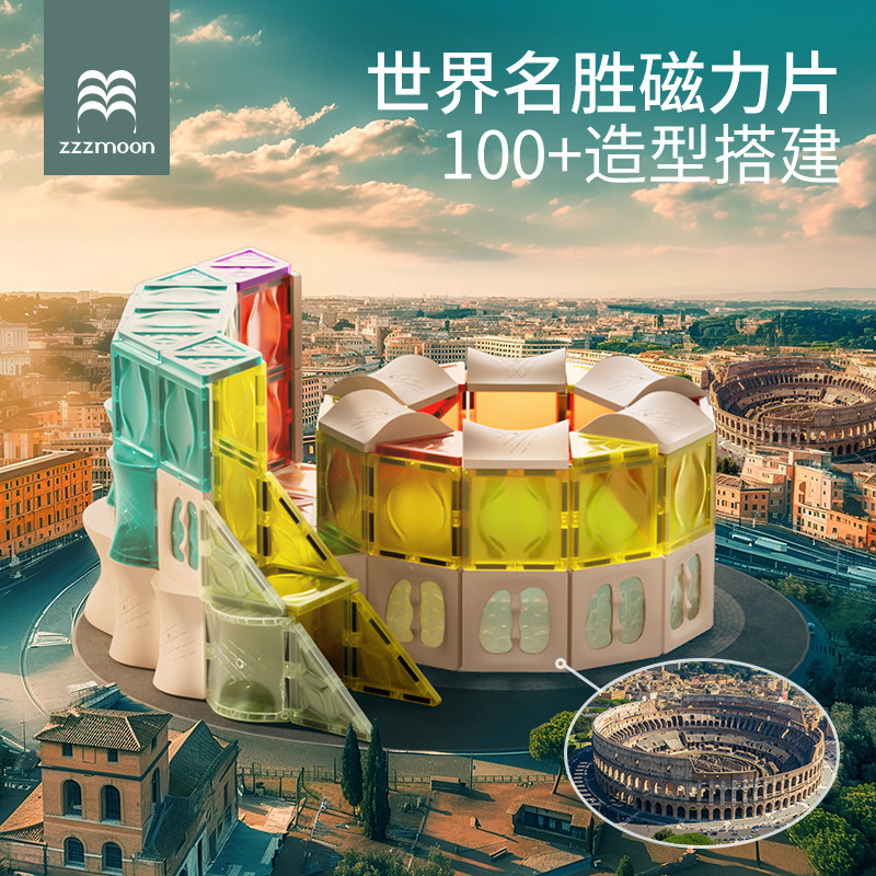 织梦月球儿童磁力片积木男女孩可拼装拼图六一益智玩具生日礼物,玩具/童车/益智/积木/模型,普通塑料积木,淘宝优惠券,粉丝福利购,淘宝优惠卷