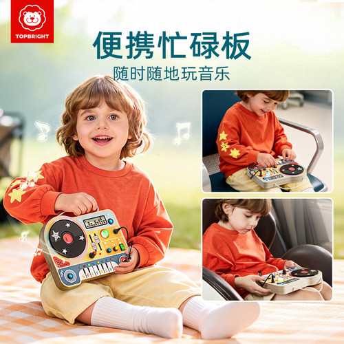 木质忙碌音乐玩具0-6岁儿童启蒙
