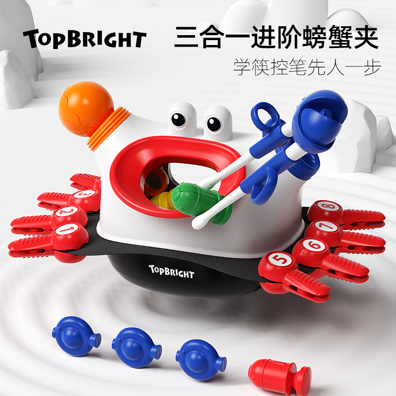 topbright塑料玩具早教0-3岁