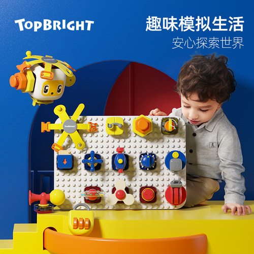 topbright忙碌板蒙氏早教玩具