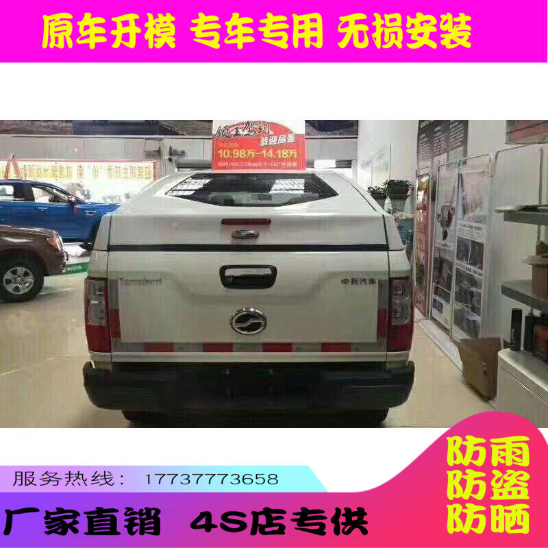 ZTE Wei Hu Pickup Back cover TUV Oblique cover G3 Anti canopy Hatchback Packing cover Tail box For foodsin the Car/Articles/Fitting/Refit , Auto Exterior Accessories/Installation and decoration/Protect , Auto Exterior Accessories , Other foreign jewelry  category - from Buy2taobao.com to provide professional Taobao agent buy service