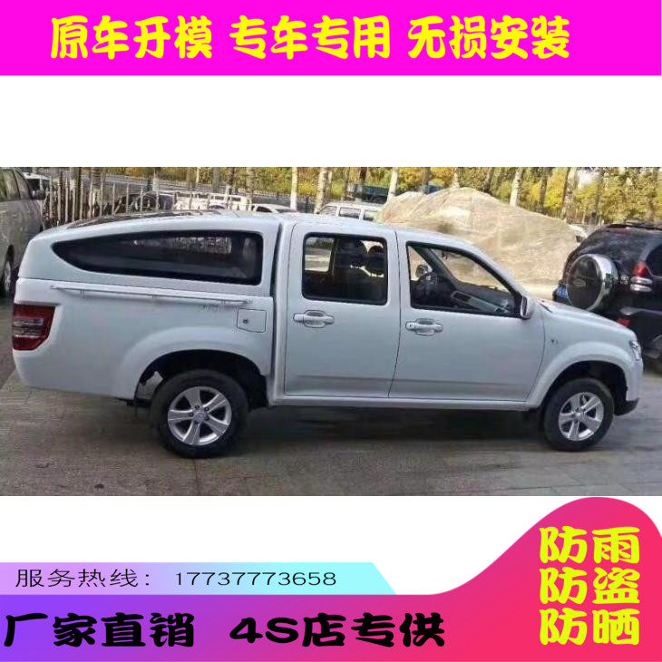 长安神骐F30后盖运动款斜盖后箱盖尾箱防雨棚f30专用改装掀背后盖|msdalam kategori kereta/artikel/Fitting/Refit, aksesori luar automotif/pemasangan hiasan/melindungi, aksesori luar automotif, aksesori luar yang lain - dari Buy2taobao.com untuk memberikan perkhidmatan ejen Taobao profesional membeli