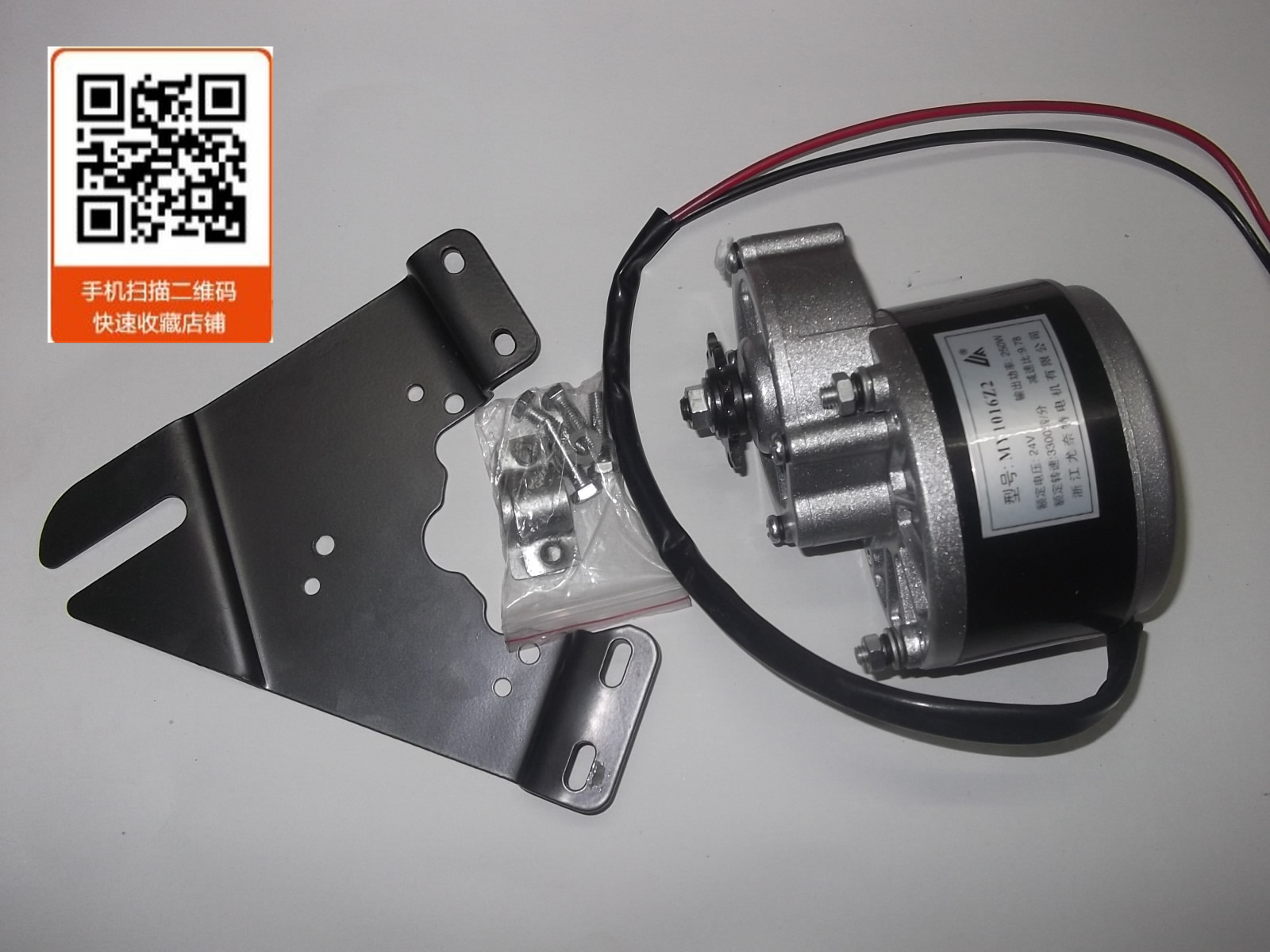 MY1016Z2-250W24V改装自行车电机尤奈特有刷减速电机无脚有电机板