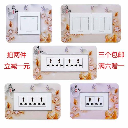 亚克力3d立体电灯现代简约开关贴