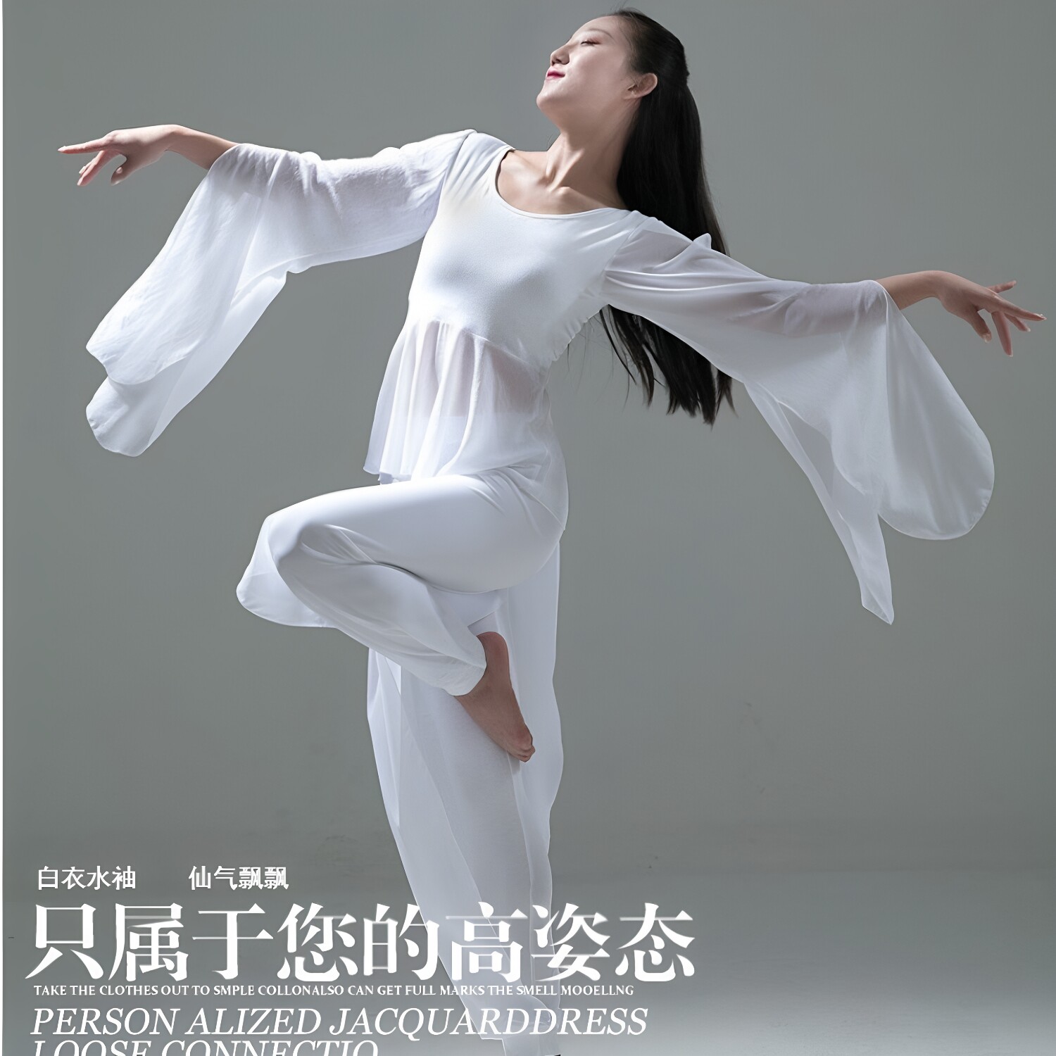 舞韵瑜伽服舞蹈白色仙气水袖套装女表演飘逸专业显瘦练功演出服