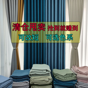 成品遮光窗帘清仓孤品特价 处理窗帘卧室阳台出租房宿舍自建房加高